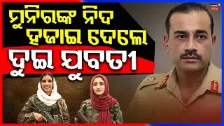 ପାକିସ୍ତାନ ଉପରେ ବଡ଼ ଆକ୍ରମଣ | Balochistan Attack On Pakistan | Pakistan Balochistan news | N18G