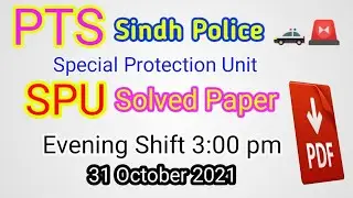 Sindh Police SPU Solved paper evening shift 31 Oct 2021 | special Protection Unit paper 🚓  #pts