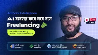 Earn money from home using AI! (No Skills Needed) | Freelancing Course