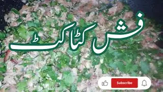 Fish Katakat Recipe | Liaquatabad Famous Fish Katakat Kesay Banaen | مچھلی کا کٹا کٹ بہت مزے دار