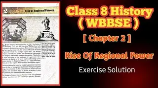 Class 8 History WBBSE | Chapter 2 | Rise of Regional Power | Exercise Solution