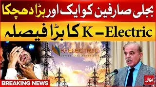 K Electric Decision To Increased Electricity Price | Bad News For Karachi | Breaking News