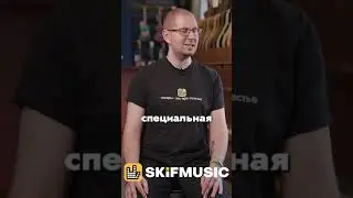 ЧТО ТАКОЕ CUSTOM SHOP ГИТАРЫ? | SKIFMUSIC.RU