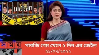 PUBG MOBILE Bangladesh Player Arrest By Police | A1 Esports,INES,GSM,TRZ,1952,AQ,Venom Esports