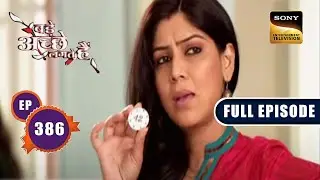 Ram Is The New Marketing Manager | Bade Achhe Lagte Hain - Ep 386 | Full Episode