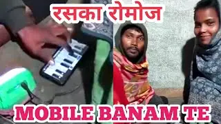 Bhay re bhay santali Gharonj Video Song | Jisu Hembrom 