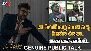Mega Fan Reaction After Watching Mana Shankara Vara Prasad Garu Movie Premiere Show | TV5 ENT