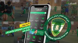 مع الأبطال | نادي ايسترن كومباني والهداف