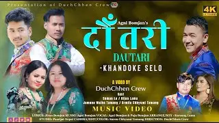 New Khandoke Selo -Dautari |Agni Bomjan, Pooja Tamang|Ft Suman, Rijan, Urmila, Jamuna-Mahes Syangtan