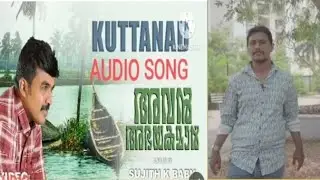 Alin Jose Perera singing song a kuttanad avan abhayakumar promotion song from alin sing