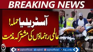 Sydney Attack Condemned Worldwide | Global Leaders React | International Update - Aaj Pakistan News