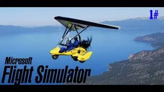 [Flight Simulator X] Первый взлет и первая посадка 1#