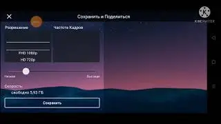 Как сделать анимацию подписатся на android в kine master