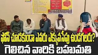 Punjab Village &ldquo;No Mobile Challenge&rdquo; Goes Viral | Offline Contest Trend | FBTV NEWS