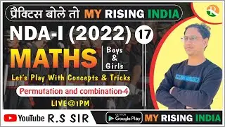 NDA (1) 2022 Mathematics #17| Maths Permutation & Combination| NDA Maths Concept & Trick |Mukesh Sir