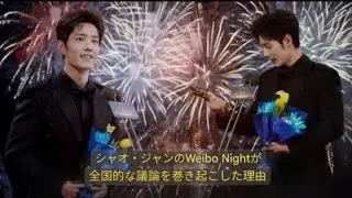王一博、言葉を失う！肖戦、微博ナイトでの5つの勝利：成功、論争、そして名声の代償