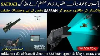 Pakistan&rsquo;s Secret Weapon EXPOSED &ndash; The SAFRAH Drone Jammer in Action!