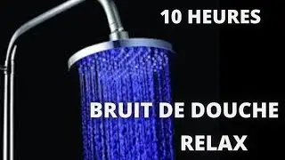 10 HEURES BRUIT DE DOUCHE RELAXANTE - BRUIT BLANC #asmr#showersound#bruitblanc#asmrnaturerelaxation