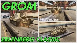 World of Tanks: Grom-Erlenberg Classic