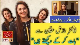 Exclusive Interview of Dr. Nazish Affan, Senior Anchor at Urdu Point in 