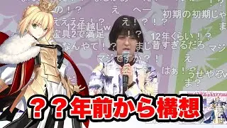 【FGO】王が語る　ロード・ログレス衝撃の事実　　（コメ付き）