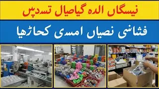 Best Small Manufacturing Business Ideas With Consistent Daily Sales