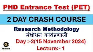 PhD Entrance Exam / Research Methodology 2 Days Crash Course/PET 2024/ Full Exam Syllabus Coverage
