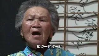 恆春民謠．思雙枝（2首）