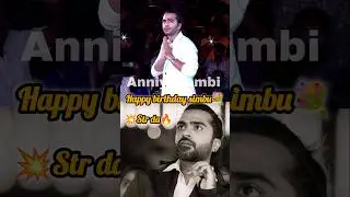 🔥STR BIRTHDAY 💥 SPECIAL VIDEO🥳💯|HBD SIMBU👊🔥|Anniyanambi|VoiceOver|#simbubirthday #atman #tn #strfans