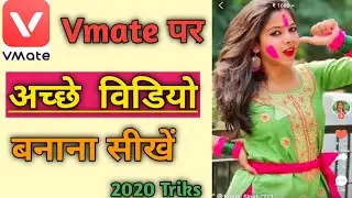 Vmate App Me Video Kaise Banaye|How To Use Vmate Application|Vmate app Vmate Pe Video Kaise Banaye!!