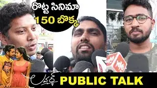 Rajtarun's Lover Movie Public Talk | Lover Movie Public Talk | Rajtarun | TT