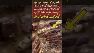 Historic Mosque Where the Prophet ﷺ Prayed in Pain | #shorts #islam #duet #islamicshorts #2026