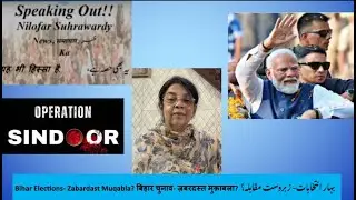 Bihar Elections-  Zabardast Muqabla?