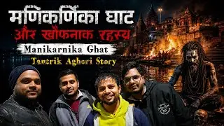 manikarnika ghat horror story 🔱🚩#viral #video #shortvideo 