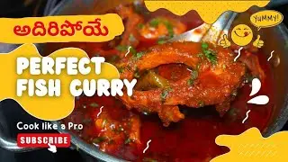 Perfect Fish Curry | ఇలా try చెస్తే bachelors అయినా freshers అయినా అద్భుతంగా వండుతారు 