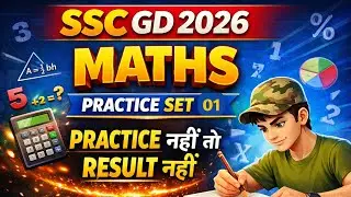 SSC GD 2026 | MATHS PRACTICE 01 | EXPECTED QUESTIONS  SSC GD 2026 | FOR SSC GD MATHS By S kumar