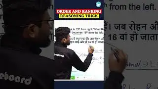 Order and Ranking | Reasoning tricks | SSC | IBPS #oliveboard #banking #Ssc #hindi #reasoning #viral