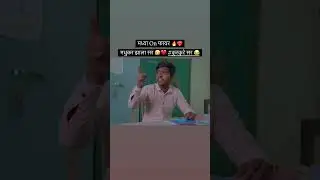 😅😂🤣..! #instagramcomedyreels #technicalmangatrawat  #instagram #comedy #biggbosstroll #viralreels