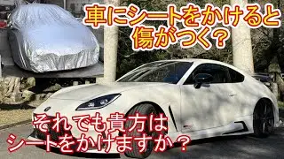 【賛否両論】コメント欄大荒れ💦　ボディカバーをかけるとどうなるの？　#toyota #gr86 #カスタム #ドライブ #福岡 #北九州