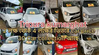 Tripura kumarghat second hand car showroom || 30 collection Durga Puja special sale 