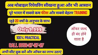 Mobile repairing course || Mobile repairing institute|| CPU Reballing live  Class