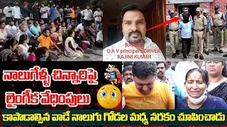 DAV School Case Update | Mother and Father Emotional Video | One and One News