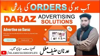 Daraz Advertising Solutions | Increase Sales Sponsored Solution New Tool In 2023