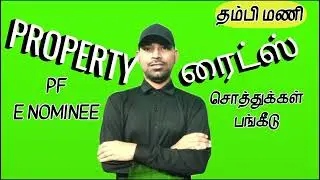 MKT Property Rights in Podcast Tamil