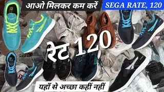 SEGA SPORTS | RATE,video me | Viral video | daily update agra रेट 120 #dfcfootwearagra #dfcagra #dfc