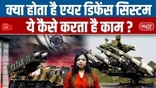 What is an Air Defense System? | How It Works Explained in Simple Terms | Sanskriti IAS | UPSC