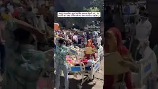 Sawai Man Singh hospital jaipur #jaipur#jaipurnews#jaipurcity#smshospital#jaipurvlog#jaipuri#viral