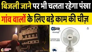 Best rechargeable fan in India 2022 | Top 5 rechargeable table fan 2022 । rechargeable fan review