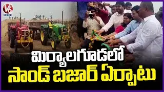 Mining Dept Setup Sand Bazar For Indiramma House Beneficiaries In Miryalaguda | V6 News
