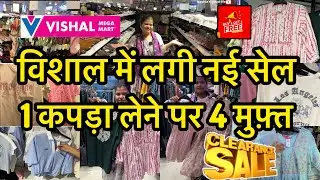 vishal mega mart offers today clothes | vishal mega mart summer collection🤩vishal mega mart offers 
